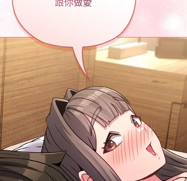 戀上年上的她第20話