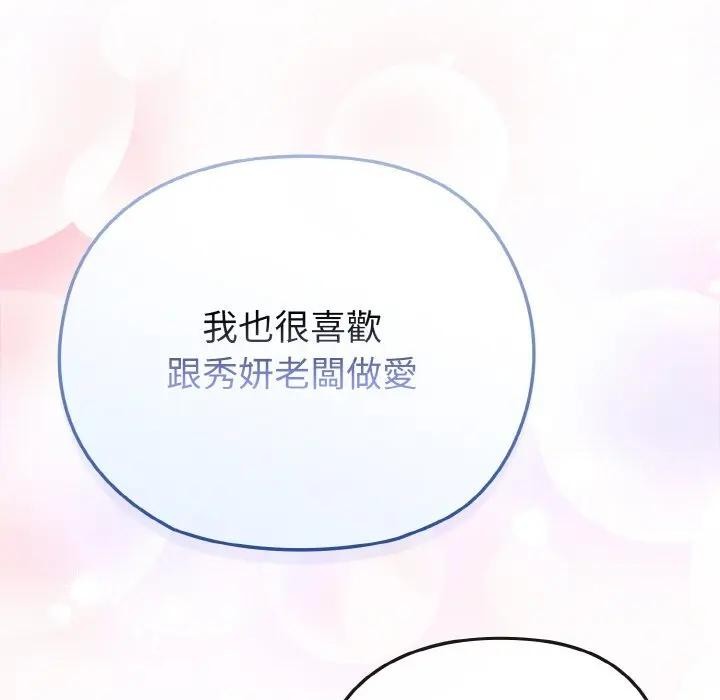 戀上年上的她第20話