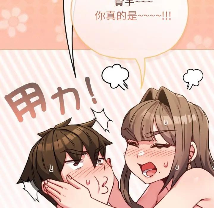 戀上年上的她第20話