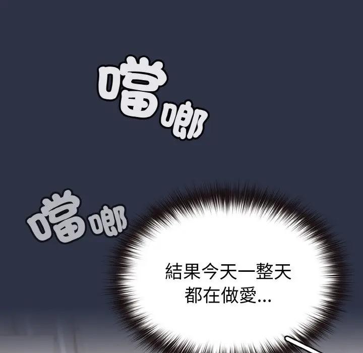 戀上年上的她第20話