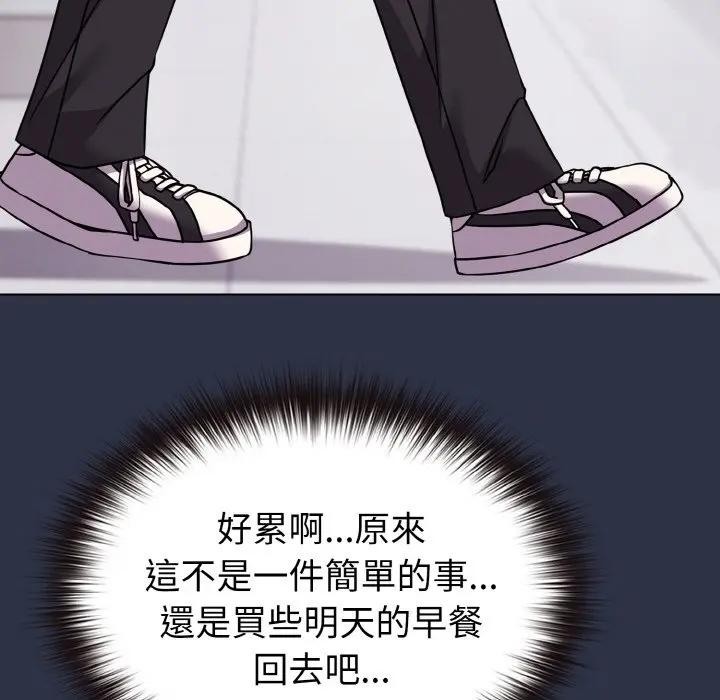 戀上年上的她第20話