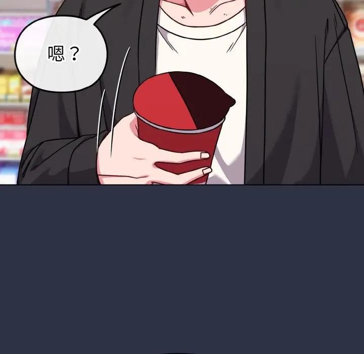 戀上年上的她第20話