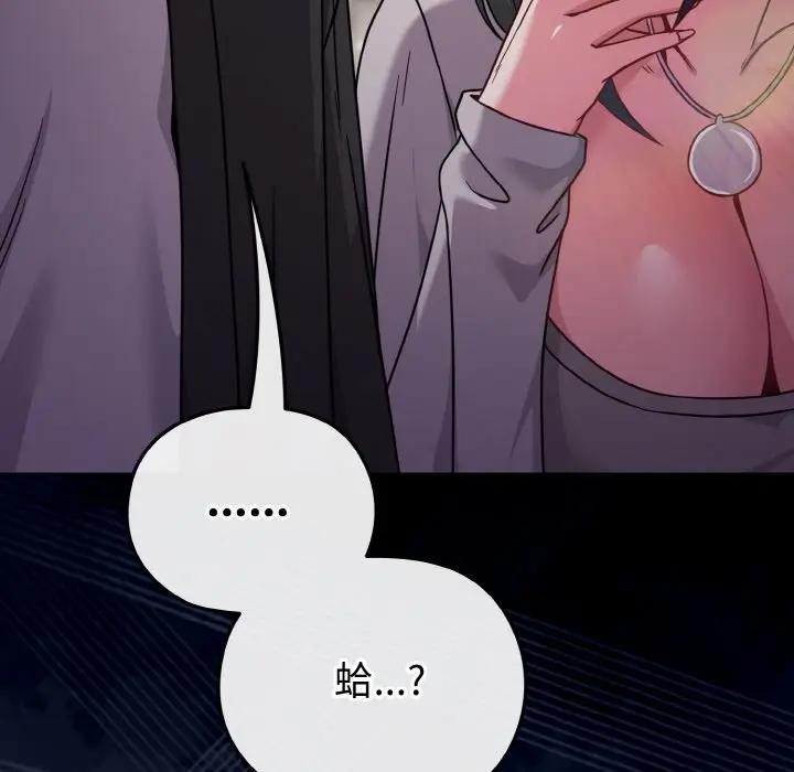 戀上年上的她第20話