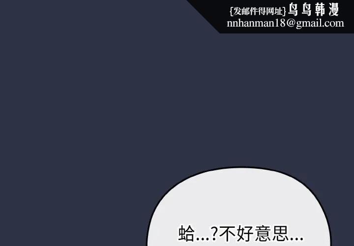 戀上年上的她第21話