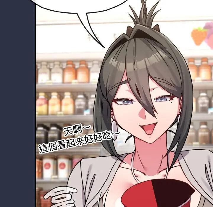 戀上年上的她第21話