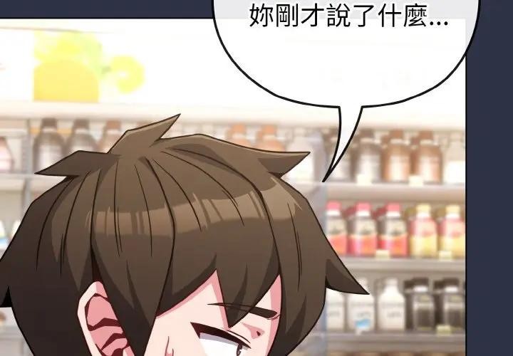 戀上年上的她第21話