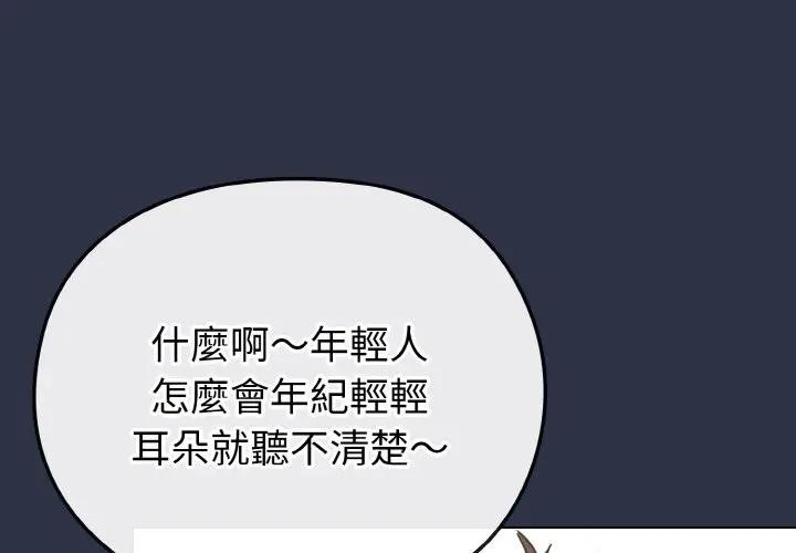 戀上年上的她第21話