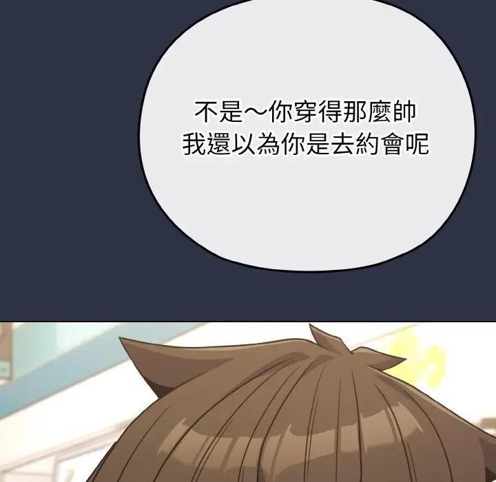 戀上年上的她第21話