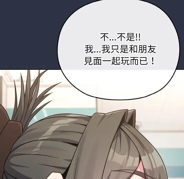 戀上年上的她第21話