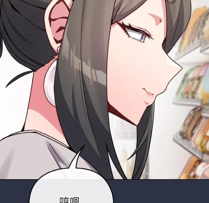 戀上年上的她第21話