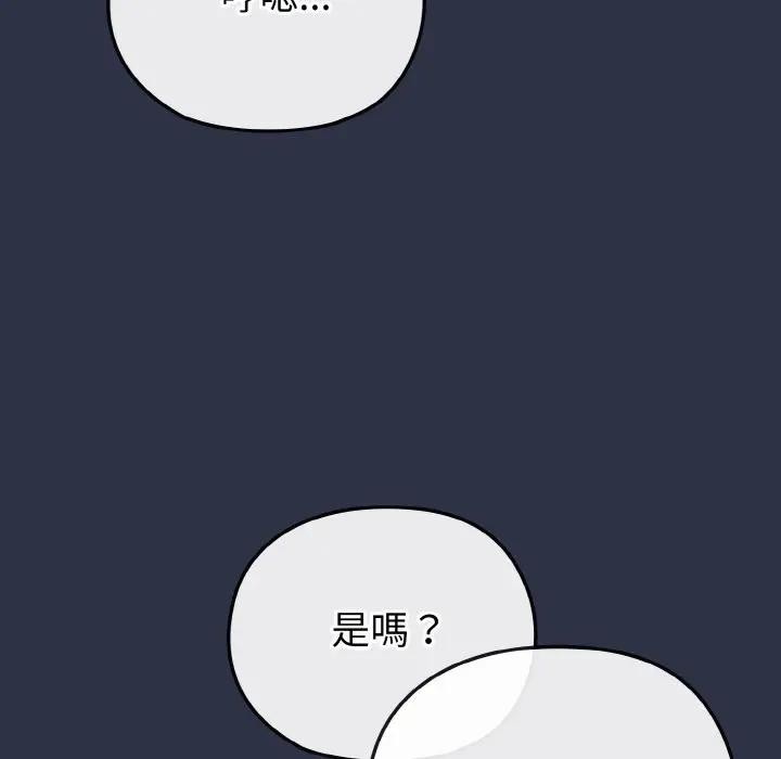 戀上年上的她第21話