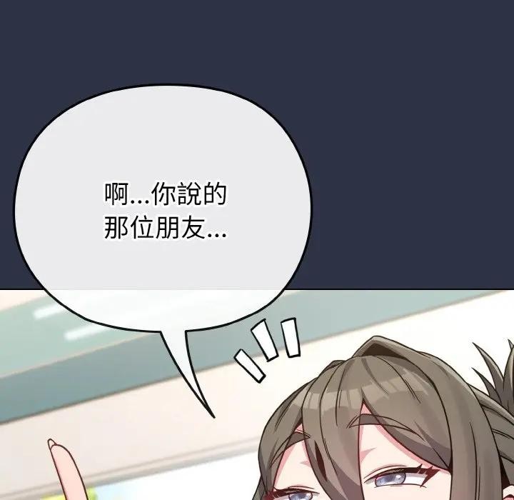 戀上年上的她第21話