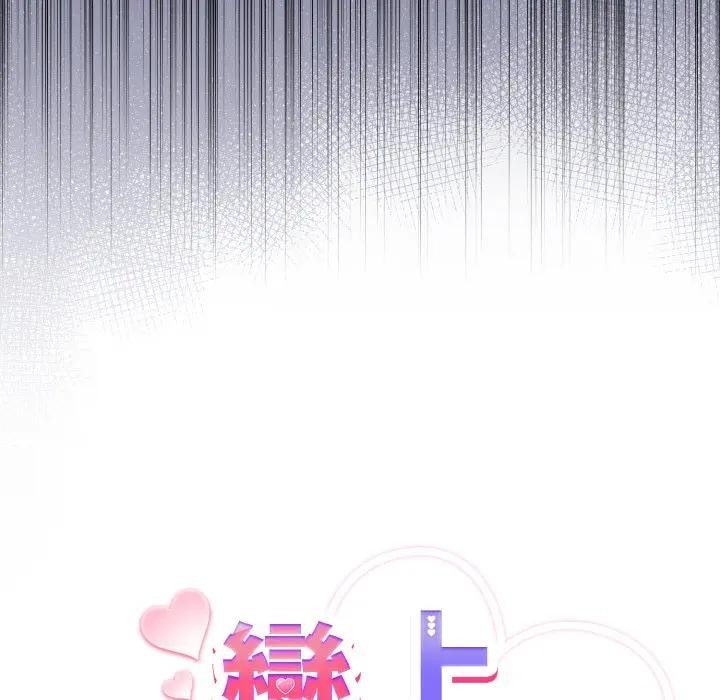 戀上年上的她第21話