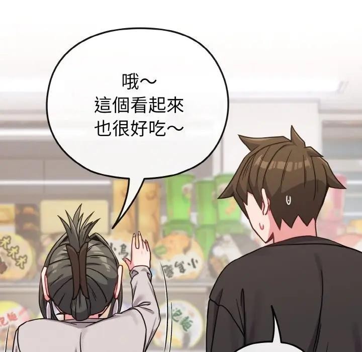 戀上年上的她第21話