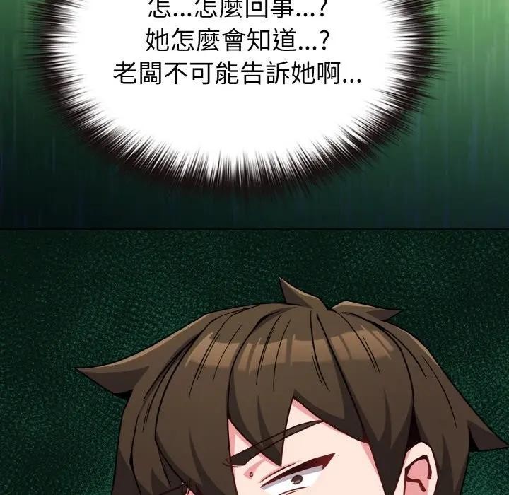 戀上年上的她第21話