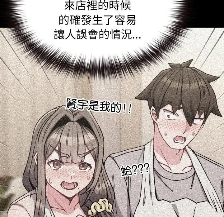 戀上年上的她第21話