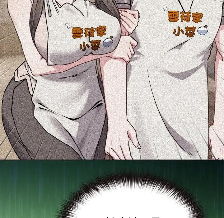 戀上年上的她第21話