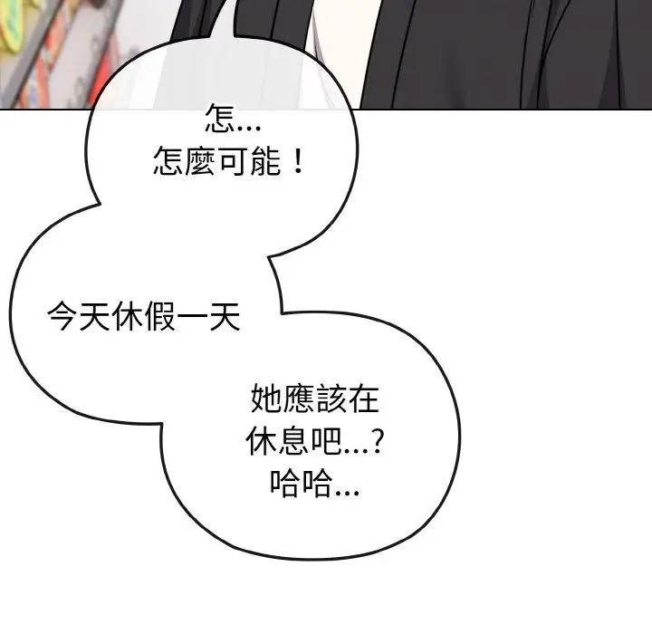 戀上年上的她第21話