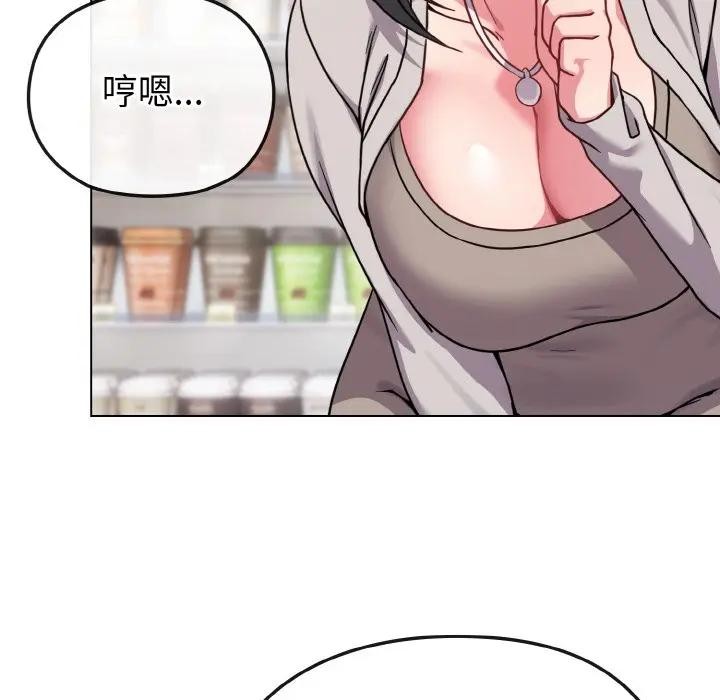 戀上年上的她第21話