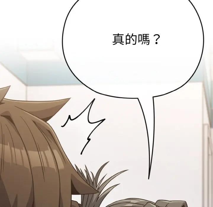 戀上年上的她第21話