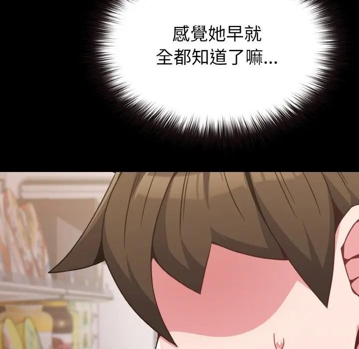 戀上年上的她第21話