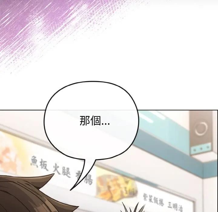 戀上年上的她第21話