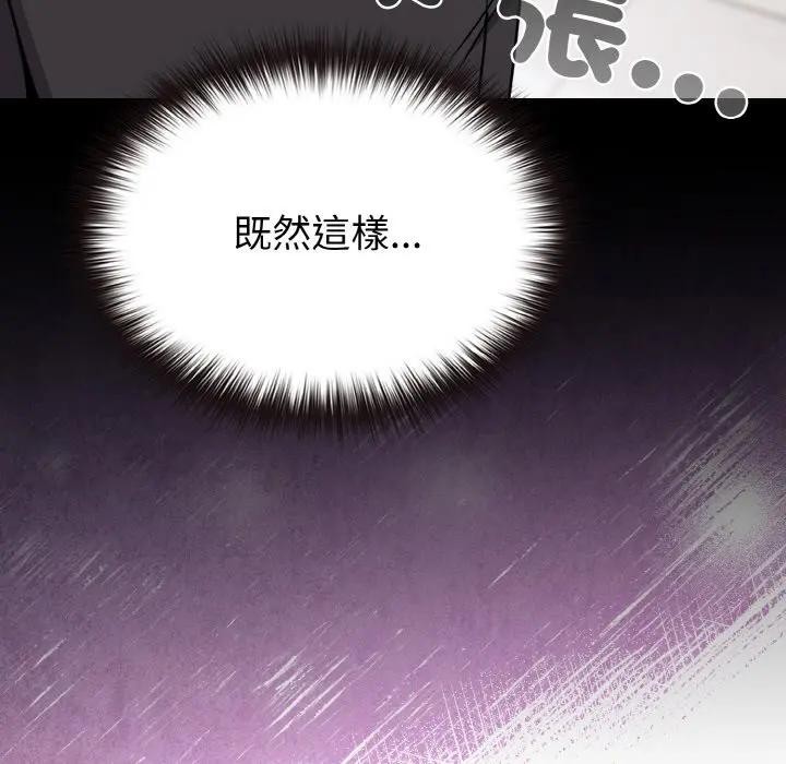 戀上年上的她第21話