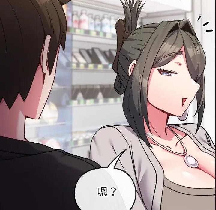 戀上年上的她第21話