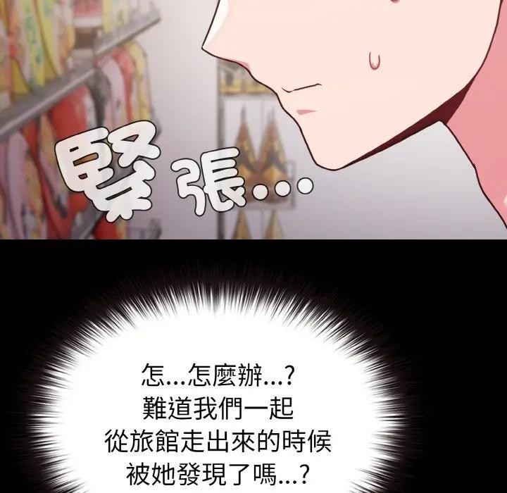 戀上年上的她第21話