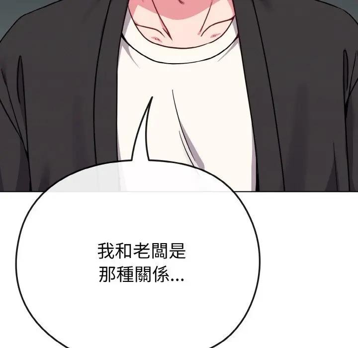 戀上年上的她第21話