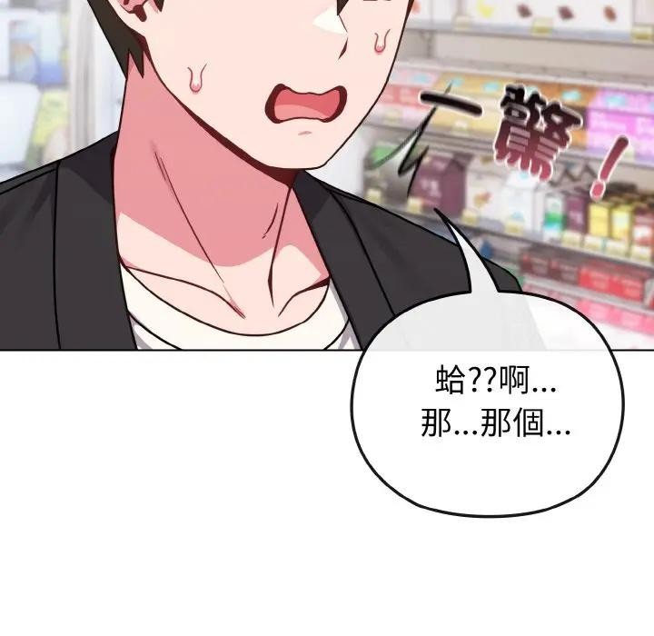 戀上年上的她第21話