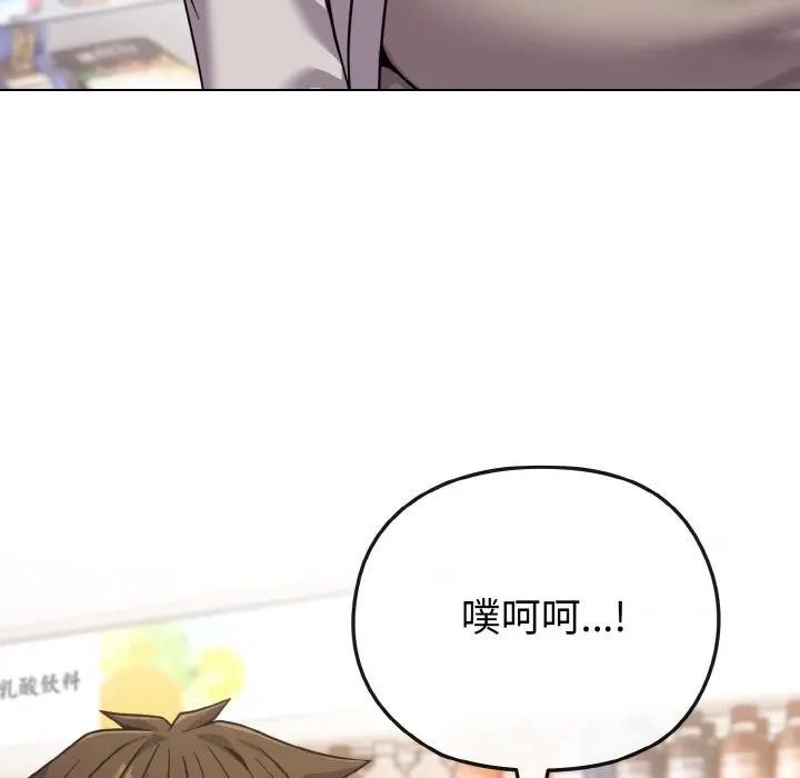 戀上年上的她第21話