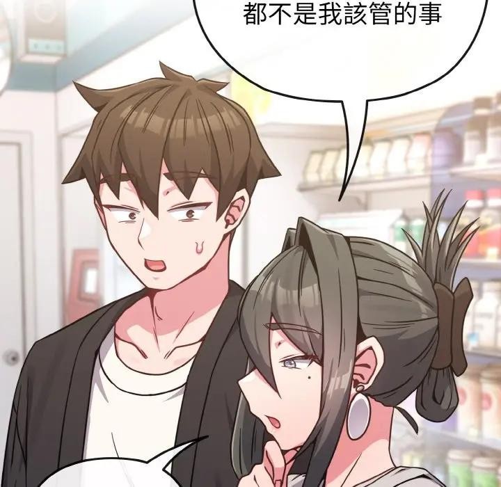 戀上年上的她第21話