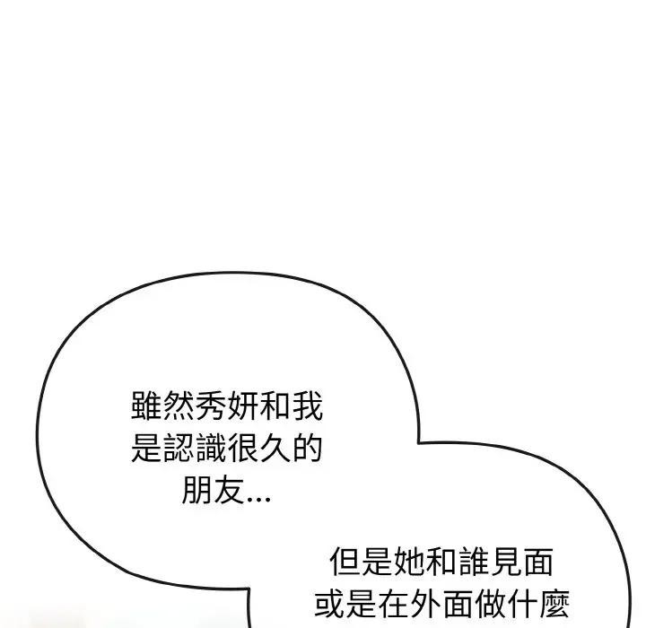 戀上年上的她第21話