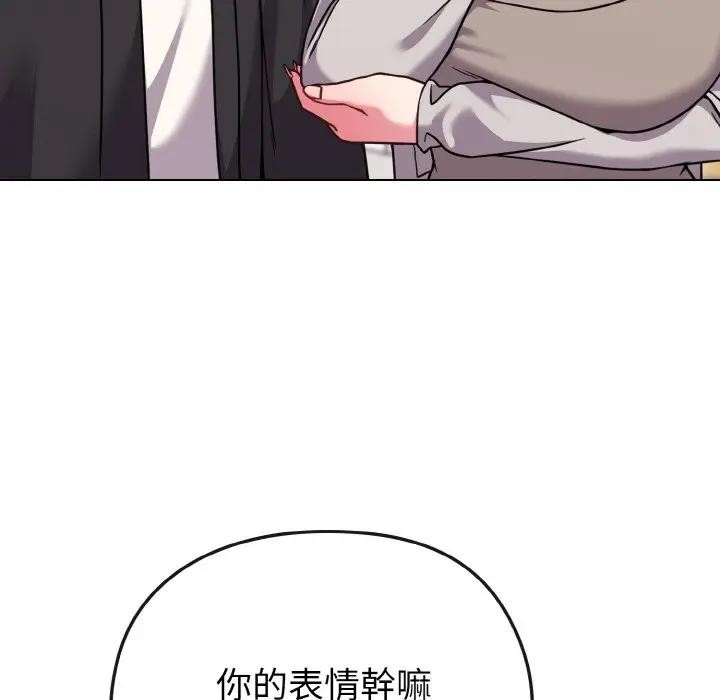 戀上年上的她第21話