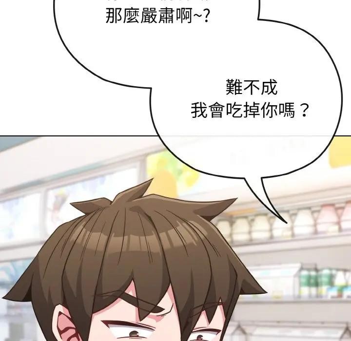 戀上年上的她第21話