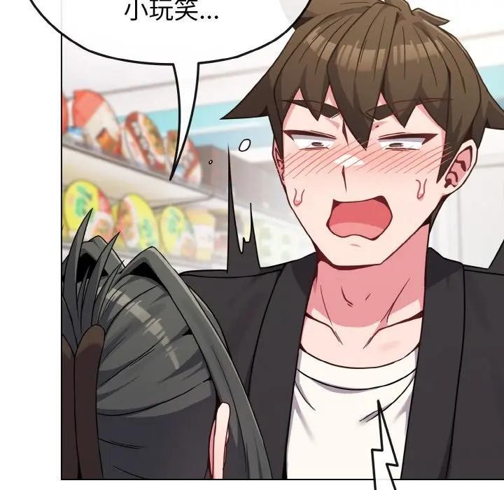 戀上年上的她第21話