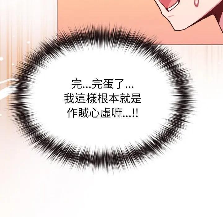 戀上年上的她第21話