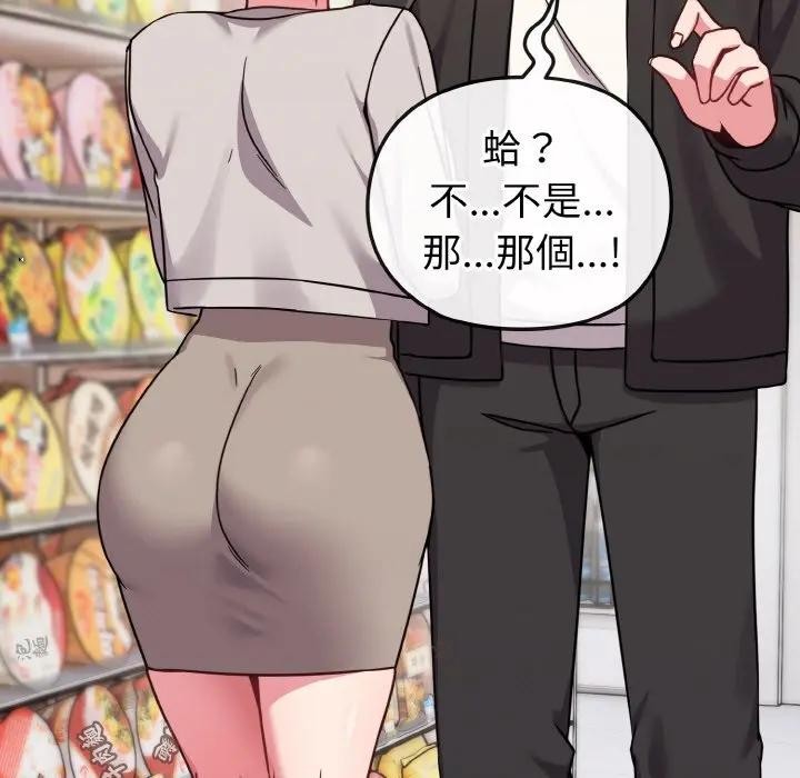 戀上年上的她第21話