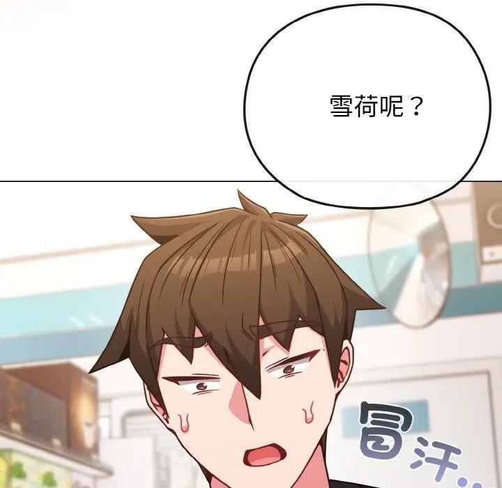 戀上年上的她第21話