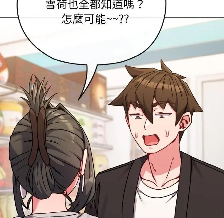 戀上年上的她第21話