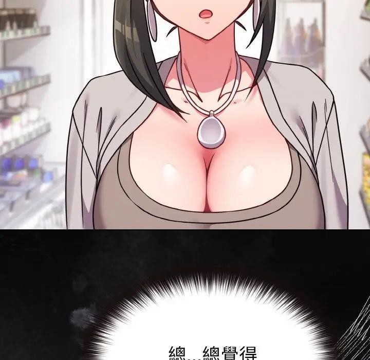 戀上年上的她第21話