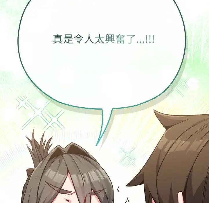 戀上年上的她第21話