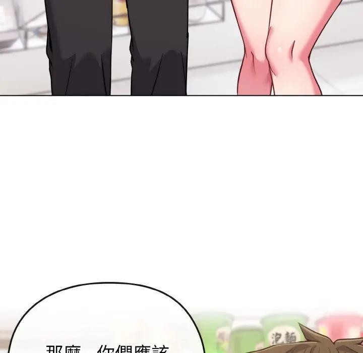 戀上年上的她第21話