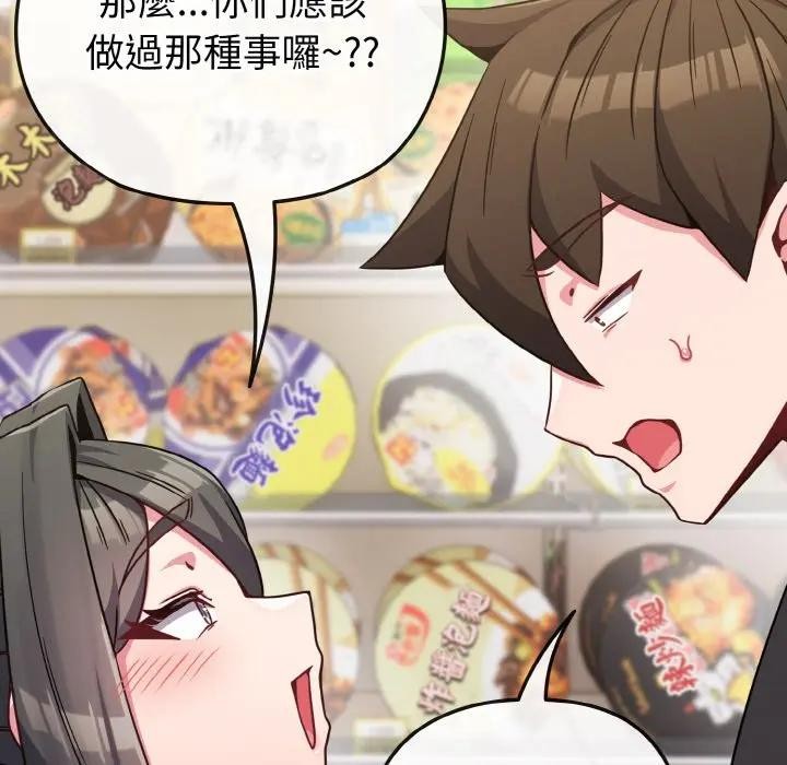 戀上年上的她第21話