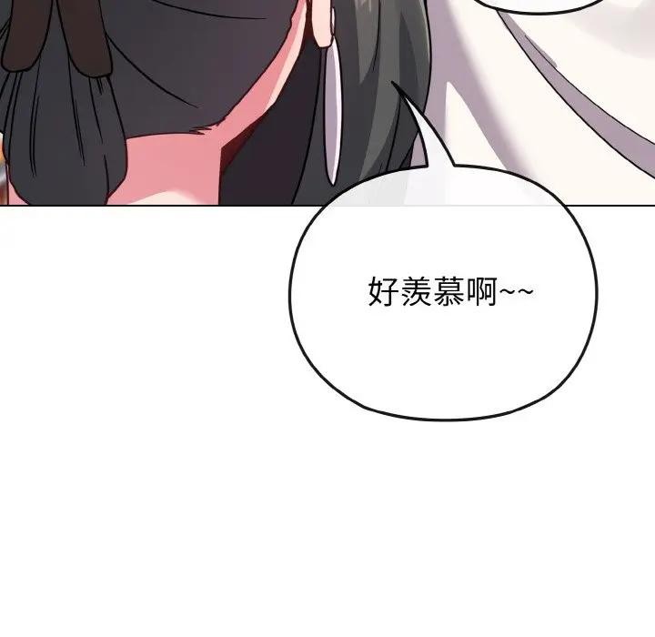 戀上年上的她第21話