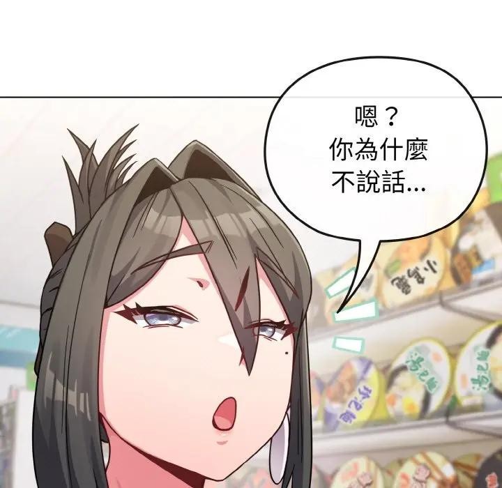 戀上年上的她第21話