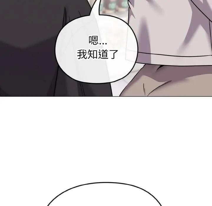 戀上年上的她第21話