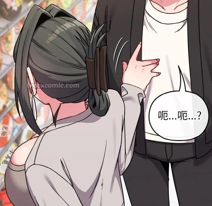 戀上年上的她第21話