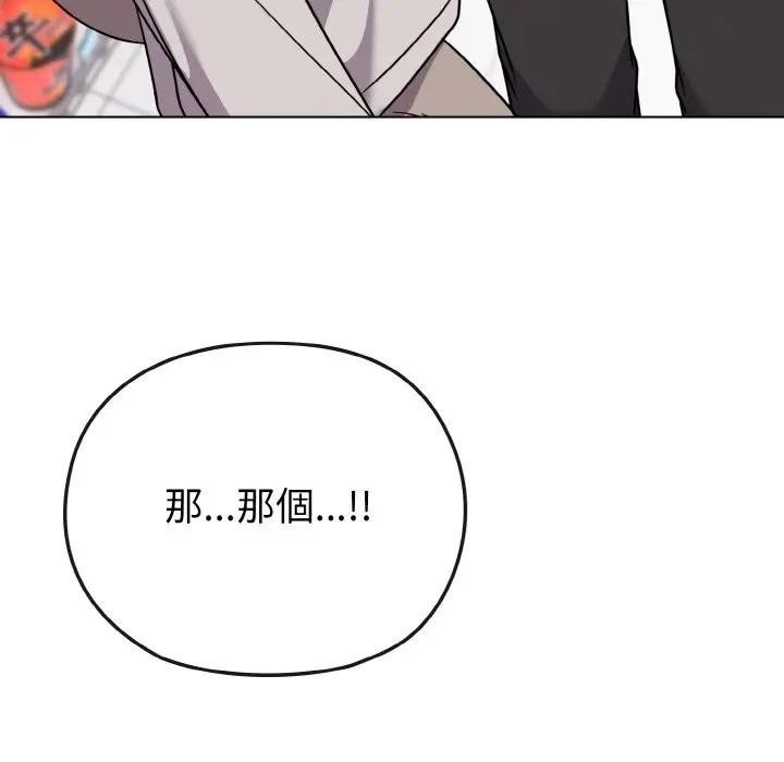 戀上年上的她第21話